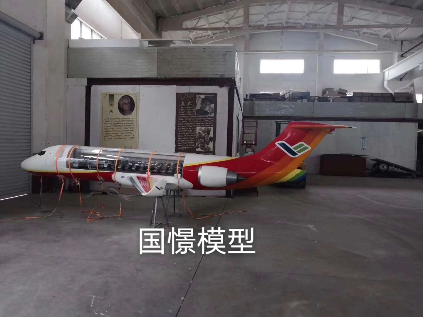 陇川县飞机模型